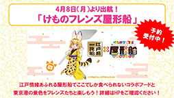 画像ギャラリー No.014のサムネイル画像 / 「けものフレンズ3」初の公式生放送が実施。アプリ版の最新スクリーンショットや「ちょこっとアニメ」第2話がお披露目