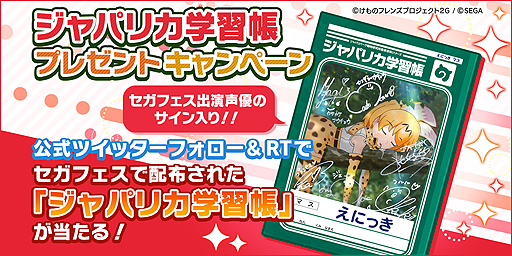 画像ギャラリー No.006のサムネイル画像 / ゲーム最新作「けものフレンズ3」の“ちょこっとアニメ”第2話が公開。ニコニコ超会議2019で配信となる公式生特番の詳細も