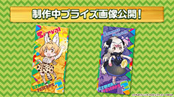 画像ギャラリー No.004のサムネイル画像 / 「けものフレンズ3」，アーケード版のキービジュアルや「ちょこっとアニメ」最新話が解禁。公式生放送で発表された新情報を一挙掲載