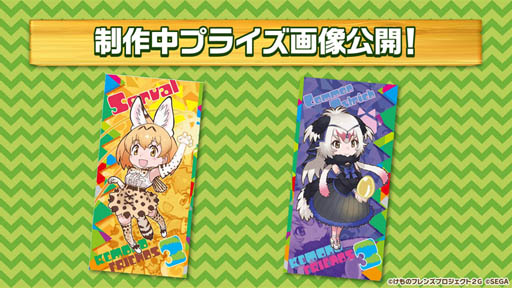 画像ギャラリー No.002のサムネイル画像 / 「けものフレンズ3」，公式生放送特番で発表された新情報が公開