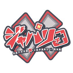 画像ギャラリー No.004のサムネイル画像 / 「けものフレンズ3」，公式生放送特番で発表された新情報が公開