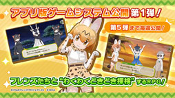 画像ギャラリー No.003のサムネイル画像 / 「けものフレンズ3」,声優ユニット「はなまるアニマル」に新メンバーが加入