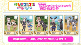 画像ギャラリー No.011のサムネイル画像 / 「けものフレンズ3」,声優ユニット「はなまるアニマル」に新メンバーが加入