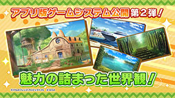 画像ギャラリー No.007のサムネイル画像 / バトルパートや「セルリアンたいじ」などゲームシステムが公開に。スマホ＆AC向け新作「けものフレンズ3」の公式生放送で発表された最新情報をお届け