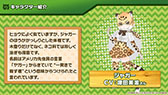 画像ギャラリー No.011のサムネイル画像 / バトルパートや「セルリアンたいじ」などゲームシステムが公開に。スマホ＆AC向け新作「けものフレンズ3」の公式生放送で発表された最新情報をお届け