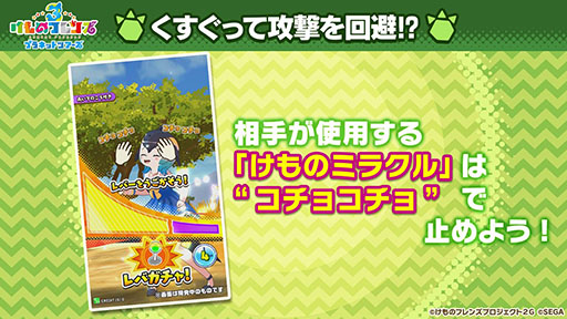 画像ギャラリー No.016のサムネイル画像 / バトルパートや「セルリアンたいじ」などゲームシステムが公開に。スマホ＆AC向け新作「けものフレンズ3」の公式生放送で発表された最新情報をお届け