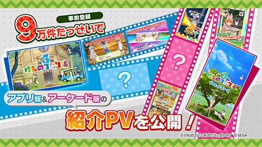 画像ギャラリー No.017のサムネイル画像 / バトルパートや「セルリアンたいじ」などゲームシステムが公開に。スマホ&AC向け新作「けものフレンズ3」の公式生放送で発表された最新情報をお届け