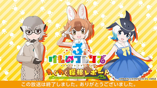 画像ギャラリー No.018のサムネイル画像 / バトルパートや「セルリアンたいじ」などゲームシステムが公開に。スマホ＆AC向け新作「けものフレンズ3」の公式生放送で発表された最新情報をお届け