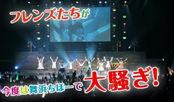 画像ギャラリー No.001のサムネイル画像 / 「けものフレンズ PARTY」,追加出演者やグッズ付きチケットの特典内容が公開