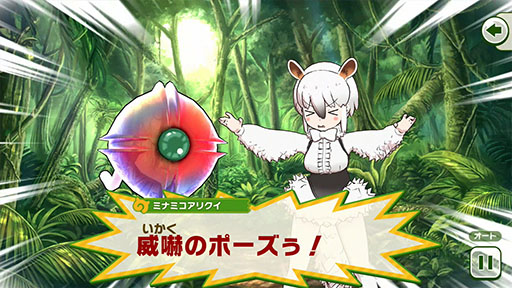 画像ギャラリー No.003のサムネイル画像 / アプリ版「けものフレンズ3」に搭載されるストーリーパートの進め方が明らかに。4Gamer先行公開の画像や映像も必見