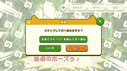 画像ギャラリー No.005のサムネイル画像 / アプリ版「けものフレンズ3」に搭載されるストーリーパートの進め方が明らかに。4Gamer先行公開の画像や映像も必見