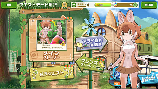画像ギャラリー No.013のサムネイル画像 / アプリ版「けものフレンズ3」に搭載されるストーリーパートの進め方が明らかに。4Gamer先行公開の画像や映像も必見