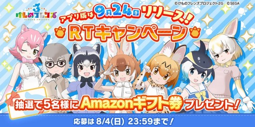 画像ギャラリー No.006のサムネイル画像 / アプリ版「けものフレンズ3」のバトルパート情報が公開。フレンズたちの力を発揮して勝利を掴む，ターン制コマンドバトル
