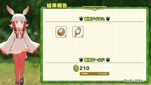 画像ギャラリー No.020のサムネイル画像 / アプリ版「けものフレンズ3」のバトルパート情報が公開。フレンズたちの力を発揮して勝利を掴む，ターン制コマンドバトル