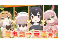 アプリ版「けものフレンズ3」のバトルパート情報が公開。フレンズたちの力を発揮して勝利を掴む，ターン制コマンドバトル