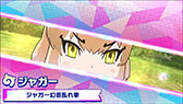 画像ギャラリー No.005のサムネイル画像 / アプリ版「けものフレンズ3」,バトルの要となる「けものミラクル」の詳細が明らかに。主要キャラ「ドール」の大技を4Gamerで先行公開