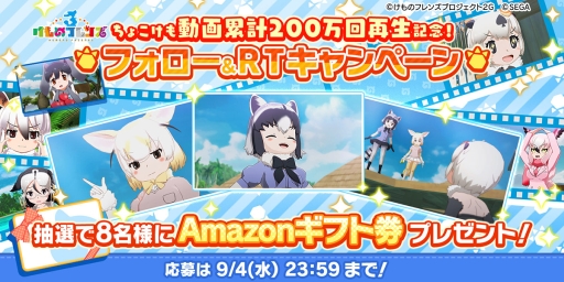 画像ギャラリー No.003のサムネイル画像 / 「けものフレンズ3」,公式生放送番組「わくわく探検レポート #3.0」の動画がYouTubeとあにてれで公開