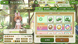 画像ギャラリー No.003のサムネイル画像 / アプリ版「けものフレンズ3」,フレンズのレベルやステータスをアップさせる成長要素の詳細が公開に。次回の公式生放送は9月18日に実施決定