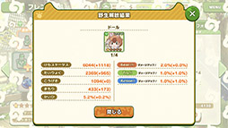 画像ギャラリー No.006のサムネイル画像 / アプリ版「けものフレンズ3」,フレンズのレベルやステータスをアップさせる成長要素の詳細が公開に。次回の公式生放送は9月18日に実施決定