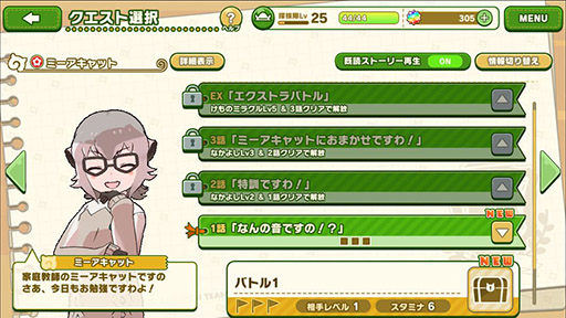 画像ギャラリー No.001のサムネイル画像 / 「けものフレンズ3」,ちからくらべやピクニックなどゲーム内で楽しめる要素が明らかに。フェネックのフレンズストーリーを確認できる画像も掲載