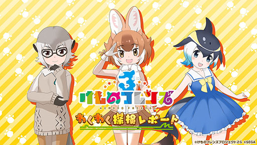 画像ギャラリー No.001のサムネイル画像 / 「けもフレ3」，事前登録数15万件達成に伴い，ゲーム内キャラ「トキ」の配付が決定。ログインボーナス情報なども発表された公式生放送の模様をレポート