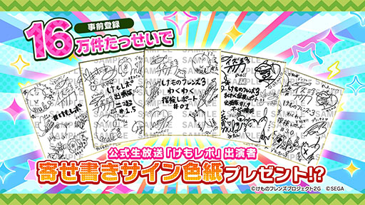 画像ギャラリー No.006のサムネイル画像 / 「けもフレ3」，事前登録数15万件達成に伴い，ゲーム内キャラ「トキ」の配付が決定。ログインボーナス情報なども発表された公式生放送の模様をレポート