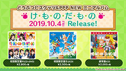 画像ギャラリー No.010のサムネイル画像 / 「けもフレ3」，事前登録数15万件達成に伴い，ゲーム内キャラ「トキ」の配付が決定。ログインボーナス情報なども発表された公式生放送の模様をレポート
