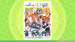 画像ギャラリー No.012のサムネイル画像 / 「けもフレ3」，事前登録数15万件達成に伴い，ゲーム内キャラ「トキ」の配付が決定。ログインボーナス情報なども発表された公式生放送の模様をレポート