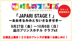 画像ギャラリー No.015のサムネイル画像 / 「けもフレ3」，事前登録数15万件達成に伴い，ゲーム内キャラ「トキ」の配付が決定。ログインボーナス情報なども発表された公式生放送の模様をレポート