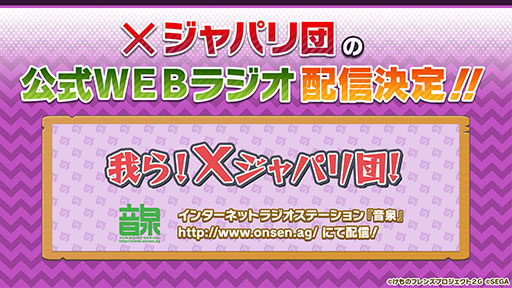 画像ギャラリー No.019のサムネイル画像 / 「けもフレ3」，事前登録数15万件達成に伴い，ゲーム内キャラ「トキ」の配付が決定。ログインボーナス情報なども発表された公式生放送の模様をレポート
