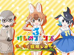 「けもフレ3」，事前登録数15万件達成に伴い，ゲーム内キャラ「トキ」の配付が決定。ログインボーナス情報なども発表された公式生放送の模様をレポート