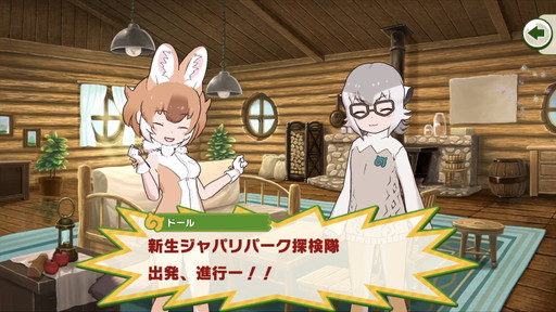 画像ギャラリー No.004のサムネイル画像 / 「けものフレンズ3」プレイレポート。未曾有の危機に瀕したパーク内を,フレンズたちとのんびりまったり大冒険
