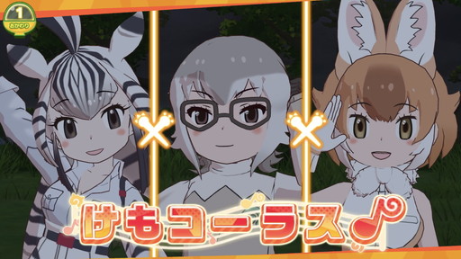 画像ギャラリー No.011のサムネイル画像 / 「けものフレンズ3」プレイレポート。未曾有の危機に瀕したパーク内を,フレンズたちとのんびりまったり大冒険