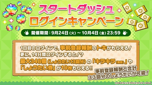 画像ギャラリー No.004のサムネイル画像 / スマホアプリ版「けものフレンズ3」が正式サービスを開始。事前登録数15万件達成に伴う特典配布やログインボーナスの実施もあり