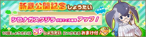 画像ギャラリー No.006のサムネイル画像 / 「けものフレンズ3」メインストーリー3章追加を記念したキャンペーンが開催。フレンズたちが池袋をジャックするイベント特設サイトがオープン