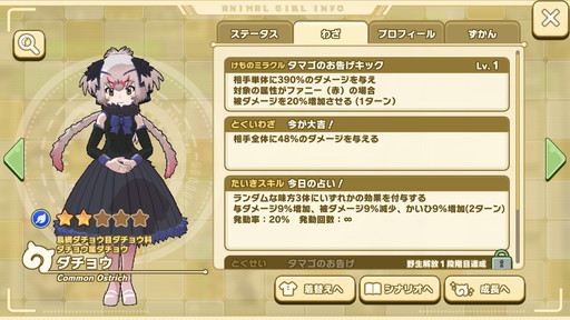画像ギャラリー No.009のサムネイル画像 / 「けものフレンズ3」序盤のストーリー攻略でおすすめのフレンズや，毎月のイベントサイクルに合わせた理想的な“パークの暮らし方”を紹介
