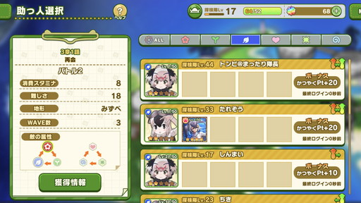 画像ギャラリー No.010のサムネイル画像 / 「けものフレンズ3」序盤のストーリー攻略でおすすめのフレンズや，毎月のイベントサイクルに合わせた理想的な“パークの暮らし方”を紹介