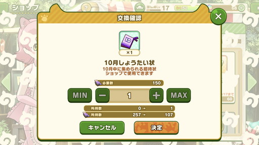 画像ギャラリー No.012のサムネイル画像 / 「けものフレンズ3」序盤のストーリー攻略でおすすめのフレンズや，毎月のイベントサイクルに合わせた理想的な“パークの暮らし方”を紹介