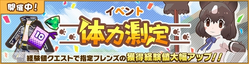 画像ギャラリー No.005のサムネイル画像 / 「けものフレンズ3」100万DL突破の記念ログインボーナスが開催。新イベントもスタート