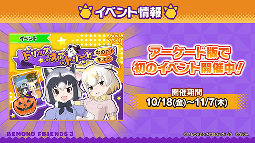 画像ギャラリー No.006のサムネイル画像 / アプリ版「けもフレ3」に登場する「タイリクオオカミ」「ヒツジ」の詳細や，アニメ「ちょこけも」の新章が公開に。公式生放送で発表された最新情報を一挙掲載