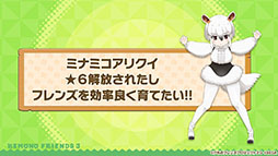 画像ギャラリー No.014のサムネイル画像 / アプリ版「けもフレ3」に登場する「タイリクオオカミ」「ヒツジ」の詳細や，アニメ「ちょこけも」の新章が公開に。公式生放送で発表された最新情報を一挙掲載