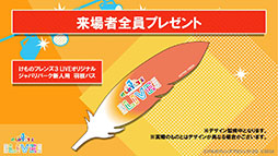 画像ギャラリー No.019のサムネイル画像 / アプリ版「けもフレ3」に登場する「タイリクオオカミ」「ヒツジ」の詳細や，アニメ「ちょこけも」の新章が公開に。公式生放送で発表された最新情報を一挙掲載