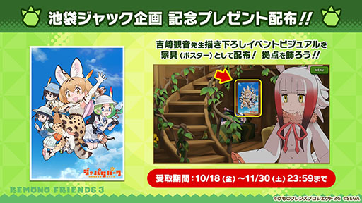 画像ギャラリー No.022のサムネイル画像 / アプリ版「けもフレ3」に登場する「タイリクオオカミ」「ヒツジ」の詳細や，アニメ「ちょこけも」の新章が公開に。公式生放送で発表された最新情報を一挙掲載