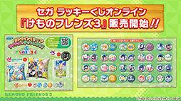 画像ギャラリー No.024のサムネイル画像 / アプリ版「けもフレ3」に登場する「タイリクオオカミ」「ヒツジ」の詳細や，アニメ「ちょこけも」の新章が公開に。公式生放送で発表された最新情報を一挙掲載