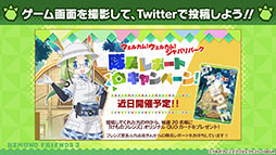 画像ギャラリー No.026のサムネイル画像 / アプリ版「けもフレ3」に登場する「タイリクオオカミ」「ヒツジ」の詳細や，アニメ「ちょこけも」の新章が公開に。公式生放送で発表された最新情報を一挙掲載