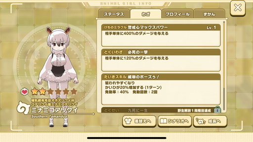 画像ギャラリー No.004のサムネイル画像 / 「けものフレンズ3」押さえておきたいバトルの基礎解説。オーダーフラッグを効果的に選んでパーティを導こう