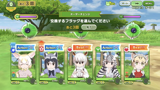 画像ギャラリー No.005のサムネイル画像 / 「けものフレンズ3」押さえておきたいバトルの基礎解説。オーダーフラッグを効果的に選んでパーティを導こう