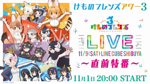 画像ギャラリー No.004のサムネイル画像 / 「けものフレンズ3」，新イベント「けも刑事・ざ・むーびー」が本日スタート