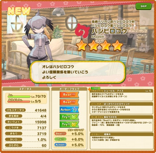 画像ギャラリー No.013のサムネイル画像 / 「けものフレンズ3」，新イベント「けも刑事・ざ・むーびー」が本日スタート