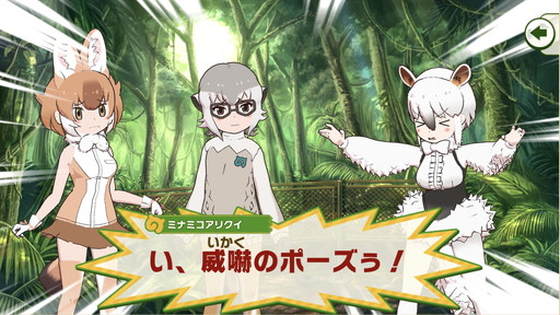 画像ギャラリー No.001のサムネイル画像 / 「けものフレンズ３」，“野生”を引き出すための育成のコツを紹介。フレンズたちの魅力と秘めたる力を開放しよう